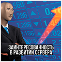 :stonks_stick_new: