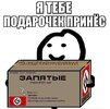 memi-klev-club-ceok-p-memi-chelovek-korobka-27.jpg